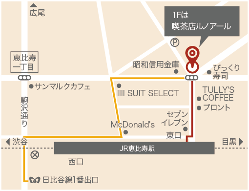 東京・恵比寿 サロン・ド・カノンへのアクセスマップ
